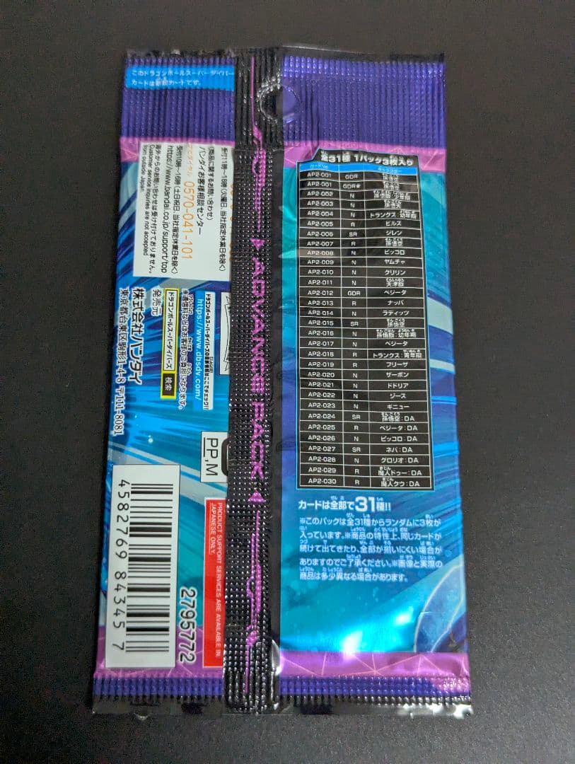 未開封パックまとめ売り 2p』ドラゴンボール スーパーダイバーズ