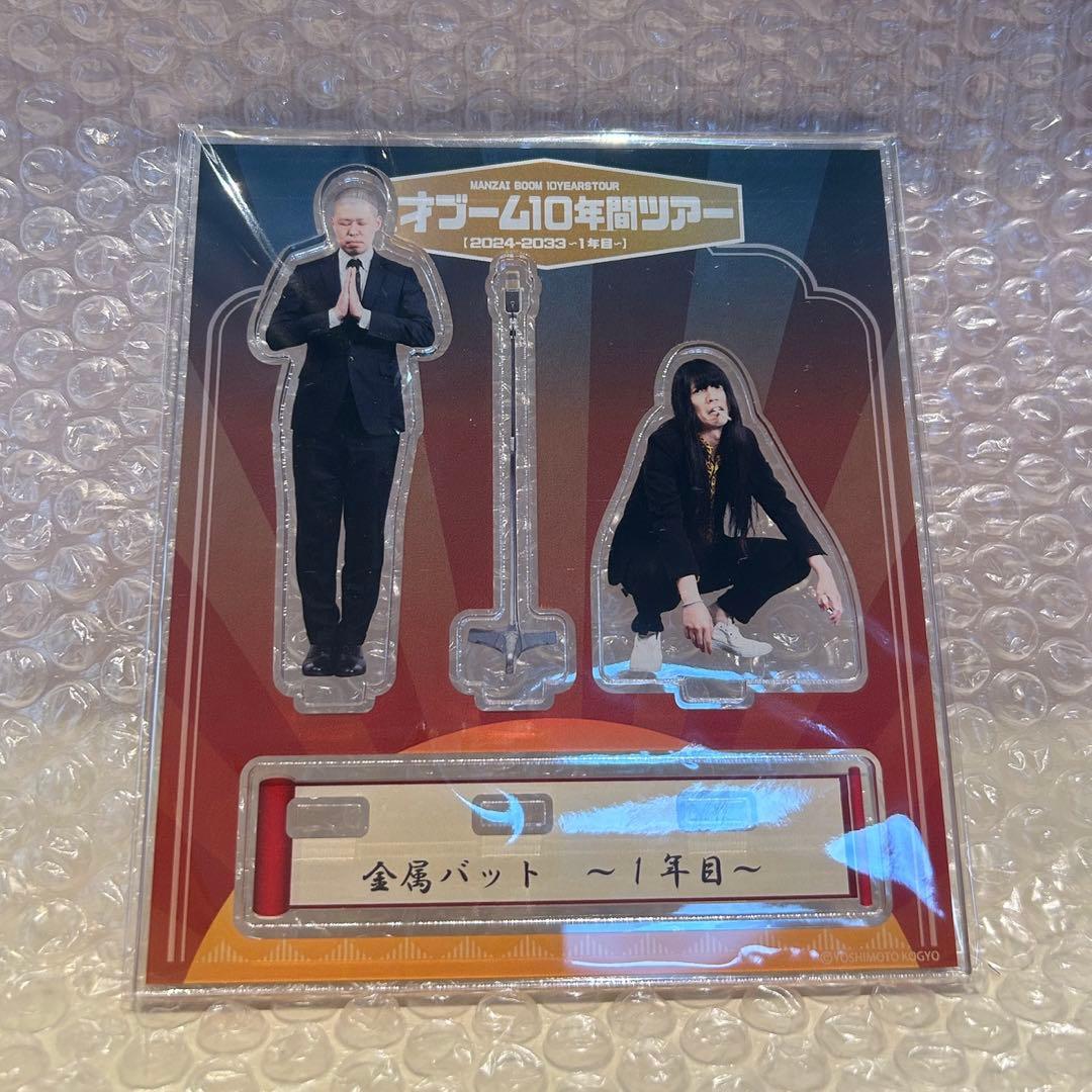 漫才ブーム☆金属バット☆アクリルスタンド☆アクスタ☆レア貴重