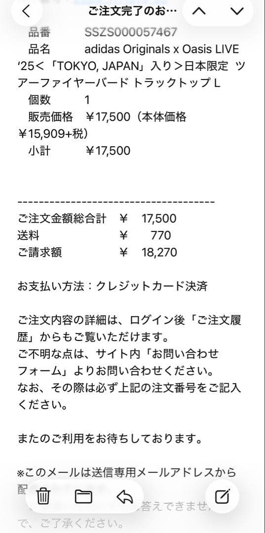 adidas oasisトラックトップ ジャージ 日本限定 ファイヤーバード L