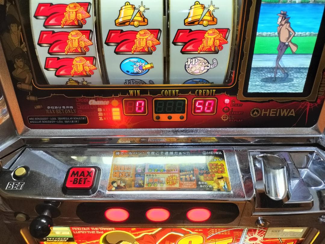 【パチスロ実機】平和★主役は銭形【フルオートプレイ機能付不要機付き】４号機