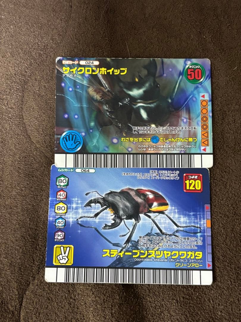 甲虫王者ムシキング カード まとめ売り 約250枚 - メルカリ