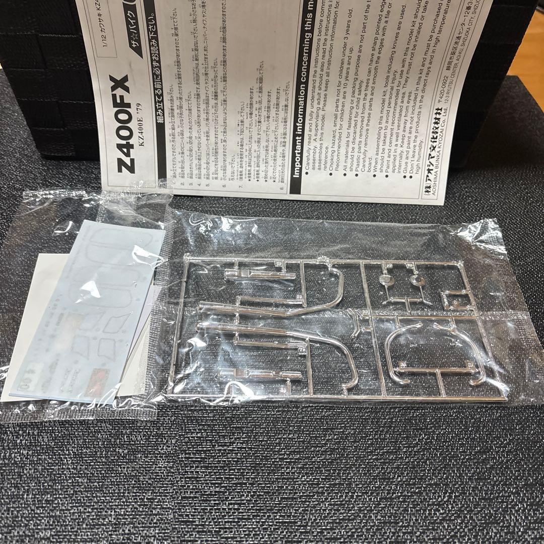 Z400FX プラモデル