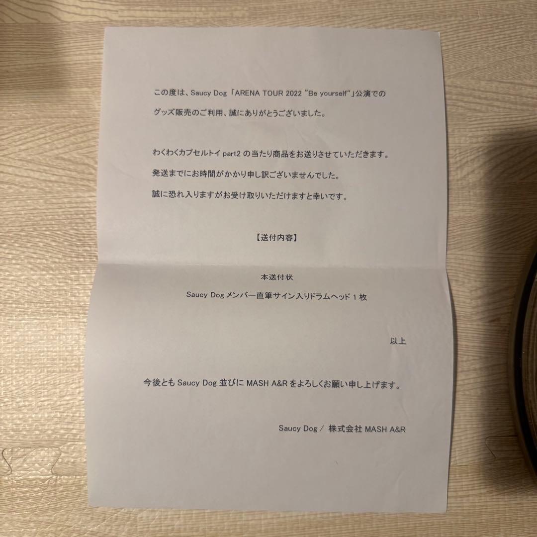 Saucy Dog 直筆サイン入りドラムヘッド