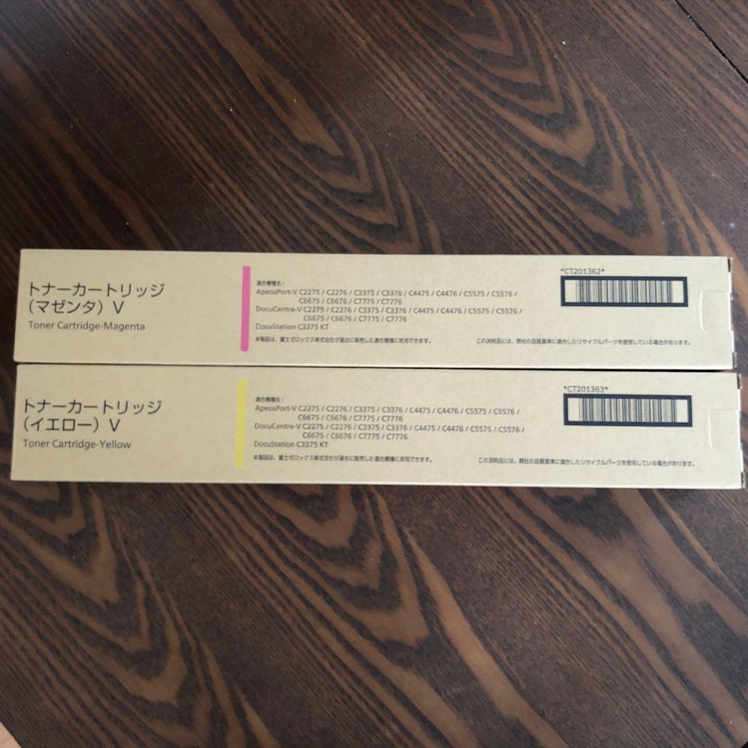 富士ゼロックストナーカートリッジ マゼンタ イエロー セット 楽天市場】富士ゼロックス 純正トナーカートリッジ CT202484・CT202485