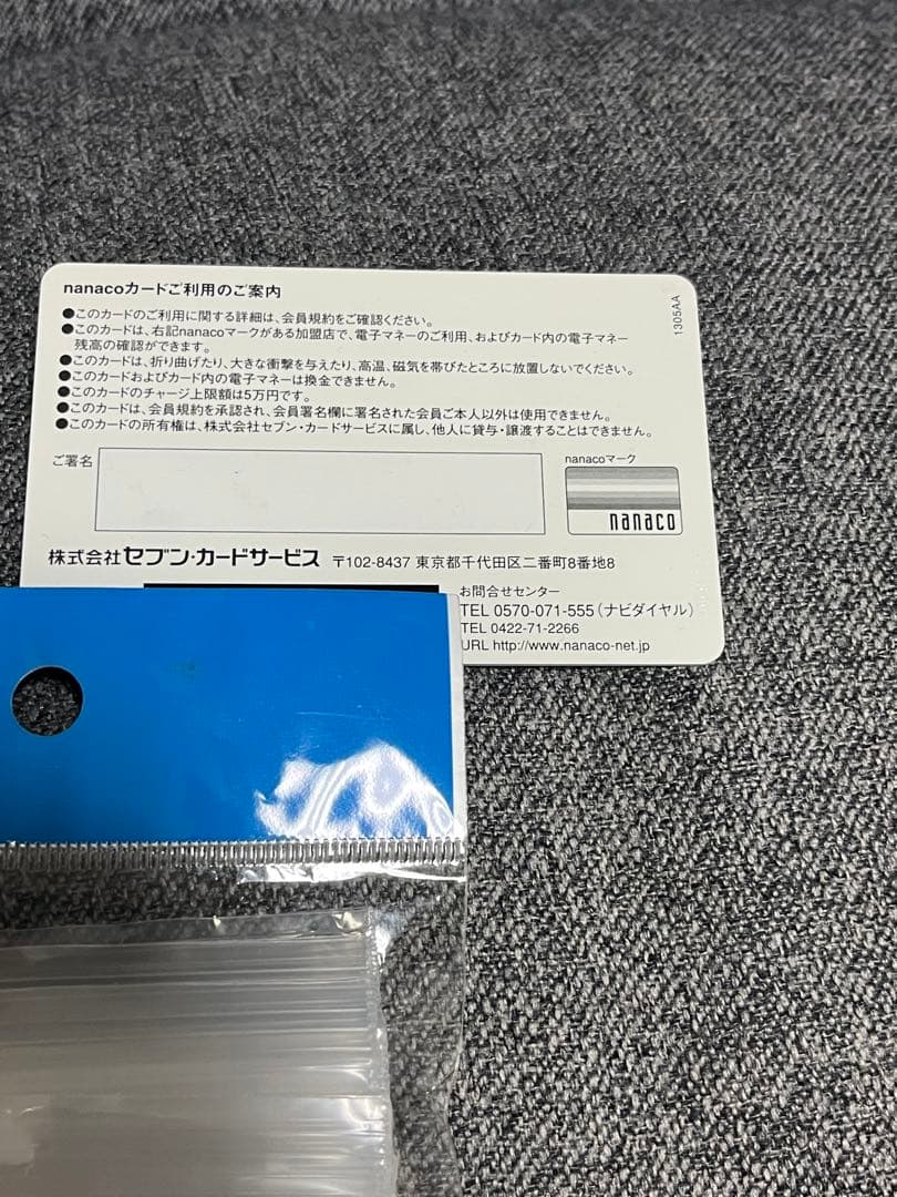 エヴァンゲリオン nanacoカード　2014年限定品