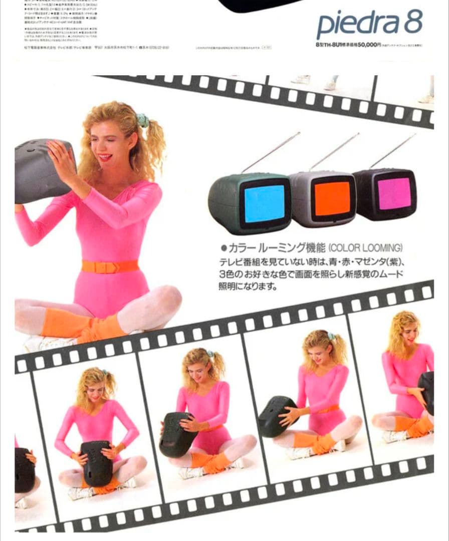 80's-90's piedra8 TH-8U2 パナソニック フロアライト - メルカリ
