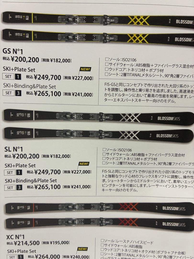 新品・未使用‼️BLOSSOM SKIS N°SL 165cm - メルカリ