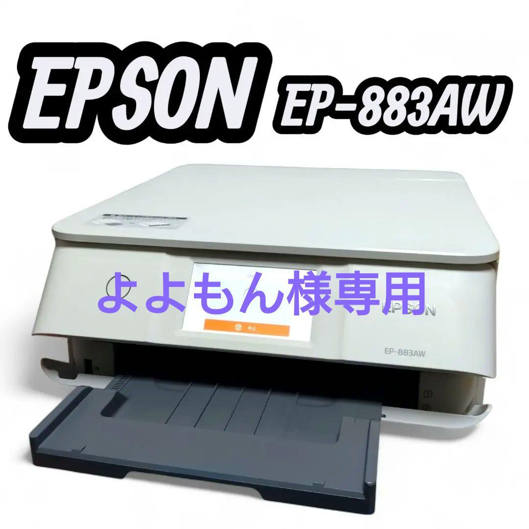 EPSON】EP-883AW 訳あり - メルカリ