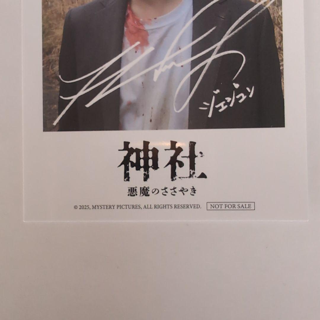 ジェジュン(JAEJOONG) 「神社」入場特典 トレカ - メルカリ