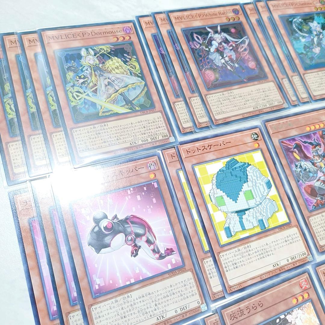 M∀LICE・サイバースデッキパーツ大量セット - メルカリ