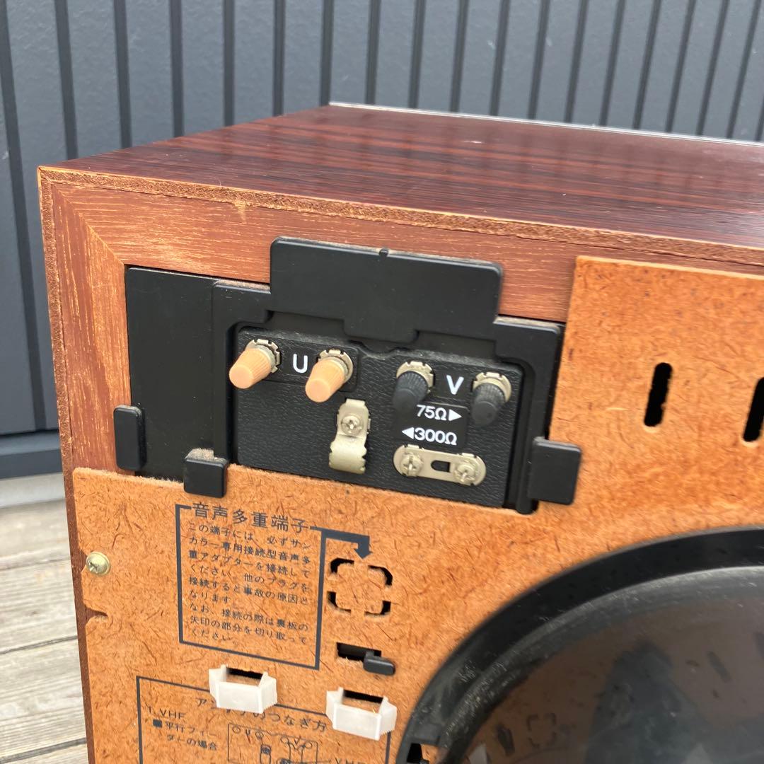 昭和レトロ サンヨー C-16E1 ブラウン管テレビ トランジスタ式