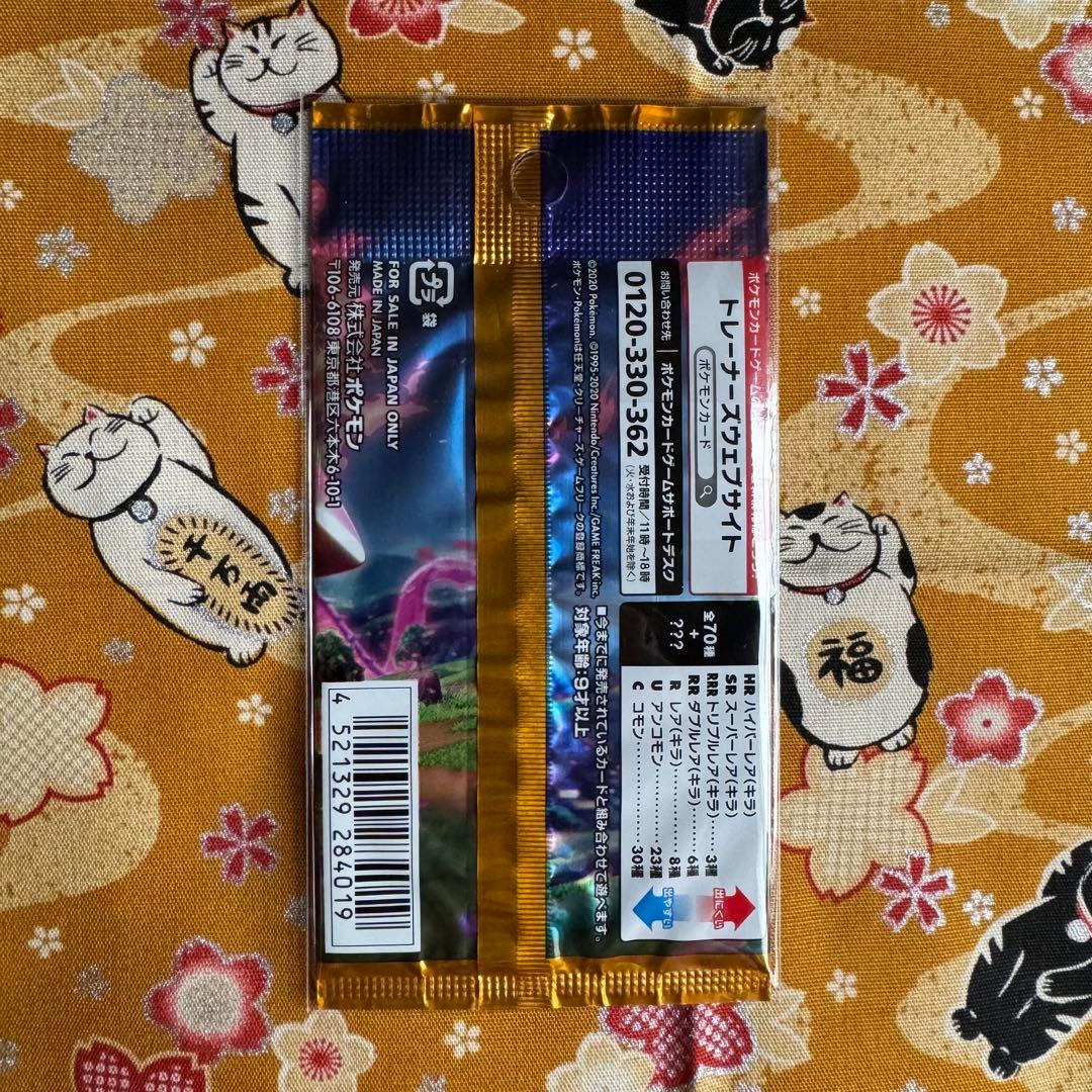 爆炎ウォーカー 未開封パック ポケモンカード - メルカリ