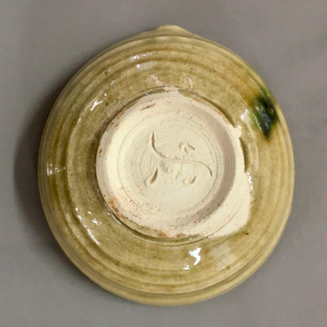 未使用】織部焼 向付 片口 証明書付 无疆窯 北大路泰嗣造(北大路魯山人