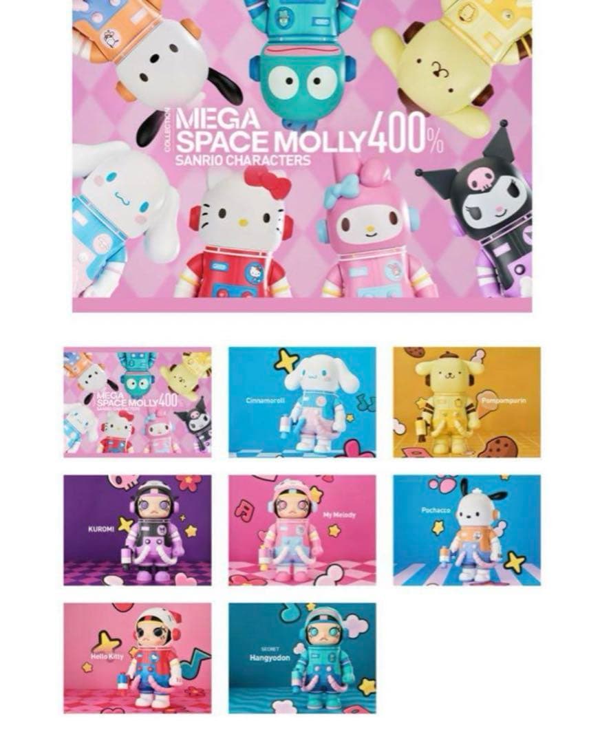 MEGA コレクション 400% SPACE MOLLY サンリオ キャラクター