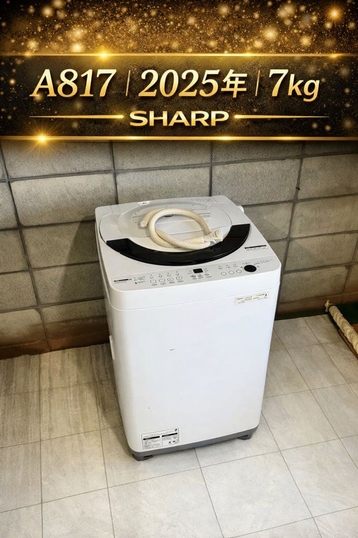 A817♦️2025年製✨SHARP洗濯機7kg♦️配送設置可 - メルカリ