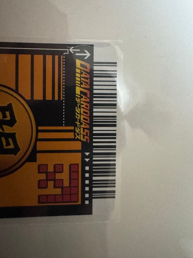 ドラゴンボールZ データカードダスベジット 爆レア