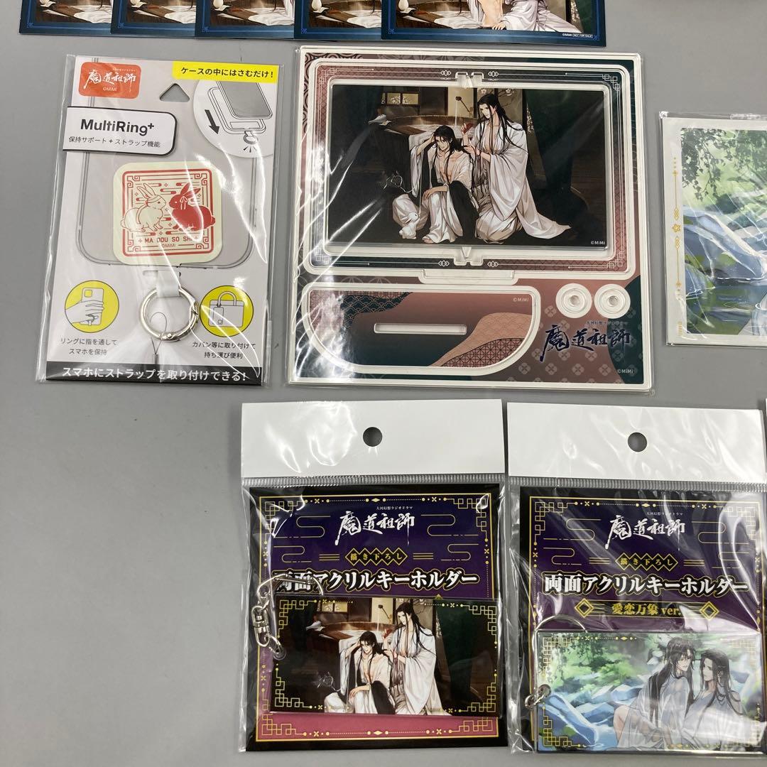 魔道祖師　まとめ売り