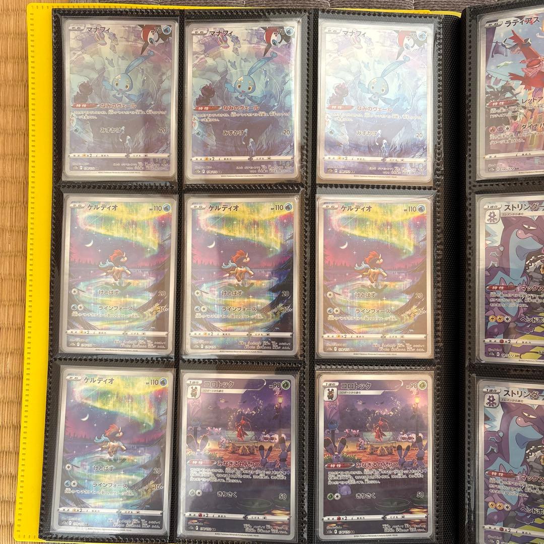 ポケモンカード AR 500枚以上 まとめ売り コイキング3枚あり - メルカリ