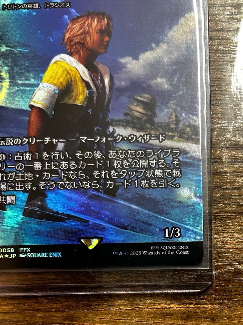 MTG ザナルカンドの夢、ティーダ　foil