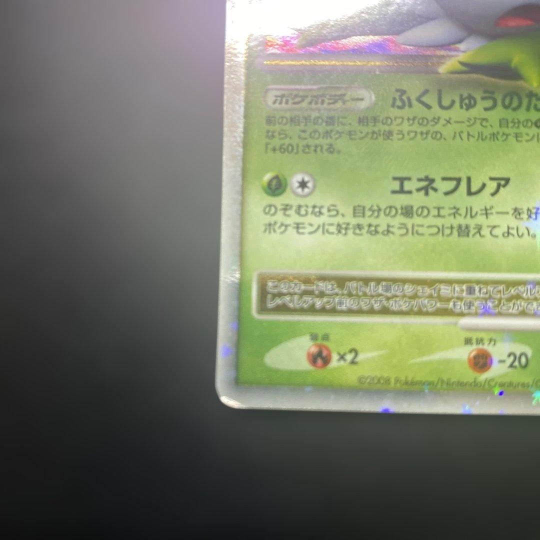 シェイミ ☆ Pt1 ギンガの覇道 015/096 - メルカリ