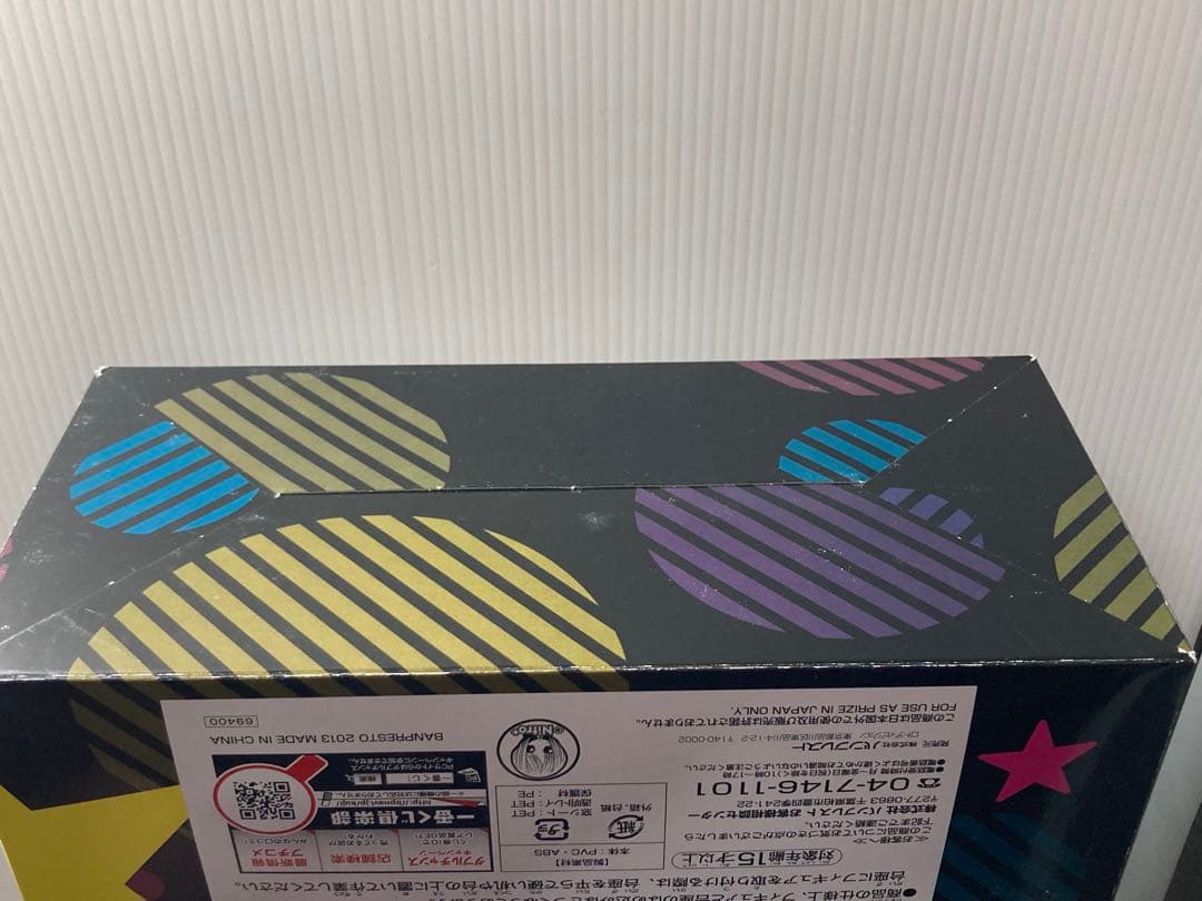 【年末値下げ】すーぱーそに子◆一番くじA賞◆もあぱわー