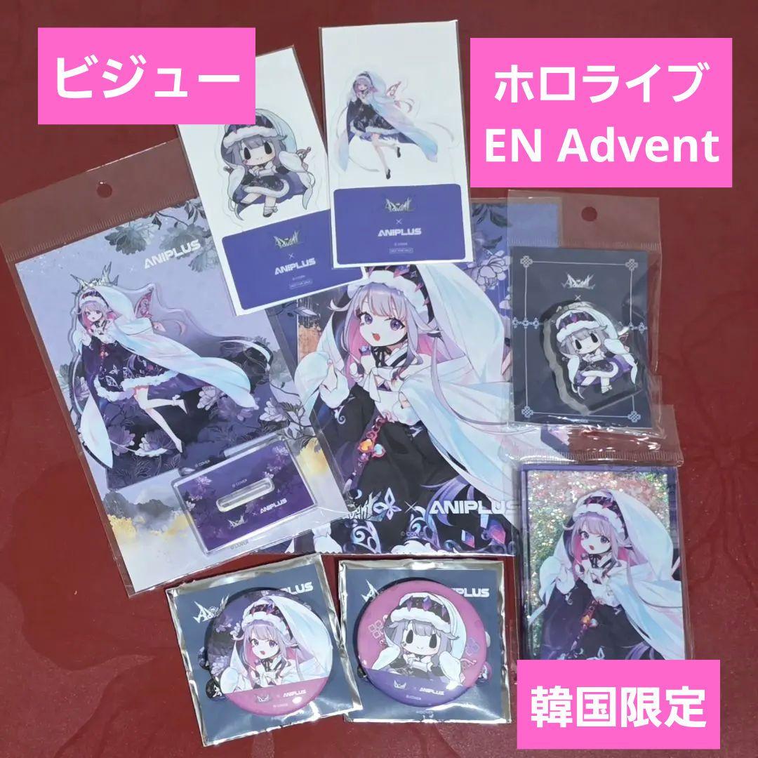 ビジュー　ホロライブ　Advent en 韓国限定 ランダム特典・缶バッジセット ホロライブEnglish -Advent- 1周年記念 – hololive production