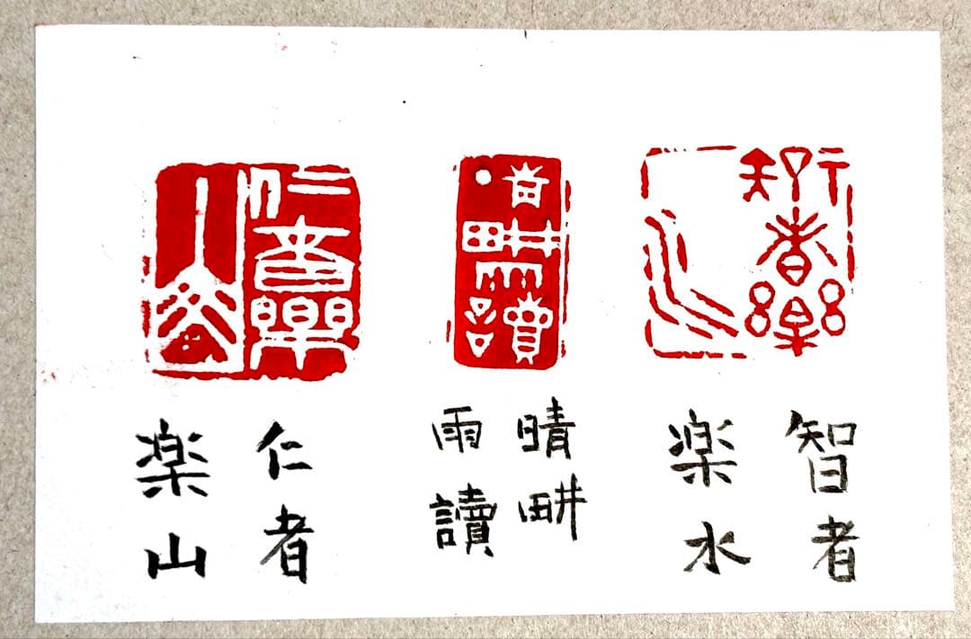 印材、遊印、篆刻、 書道、落款印３つセット