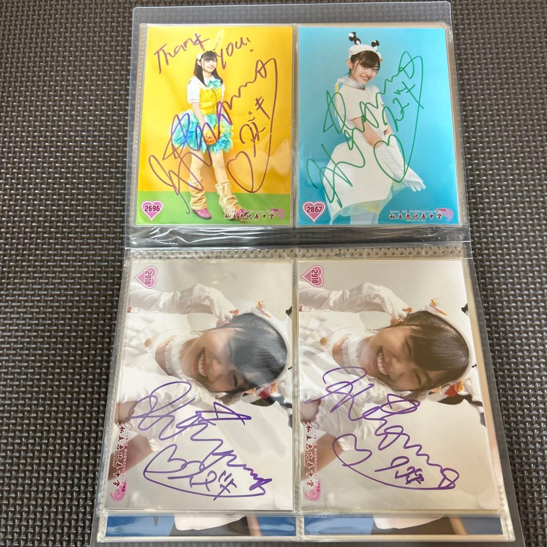 新年値下げ 私立恵比寿中学 鈴木裕乃 サイン入り生写真 35枚セット