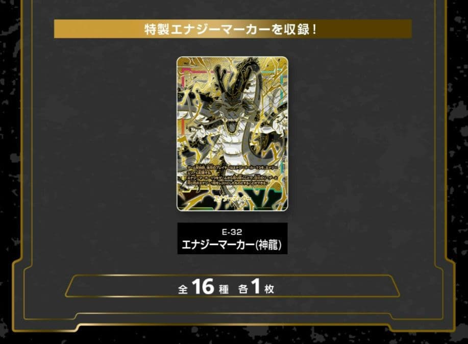 ドラゴンボール フュージョンワールド 1st アニバーサリーセット