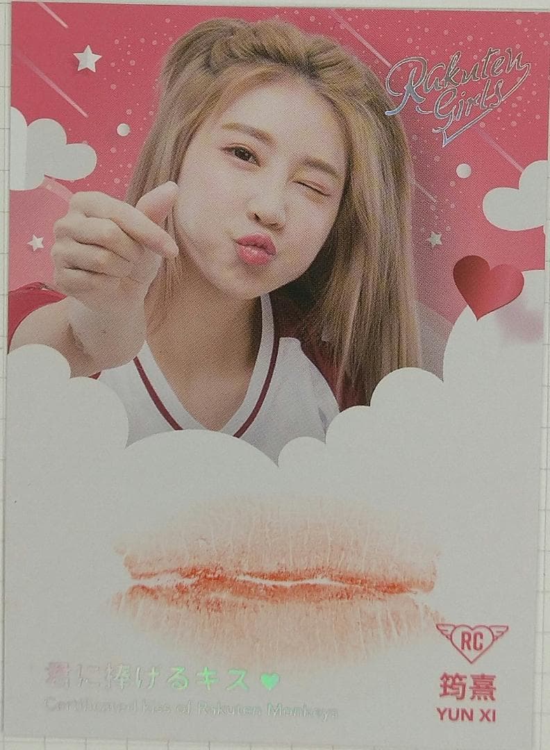 楽天ガールズ コレクターズカード 超レアキスマーク付 Yun Xi 背番号07番 怪盗セイント・テール 30th Anniversary POP UP SHOPが有楽町マルイ8F