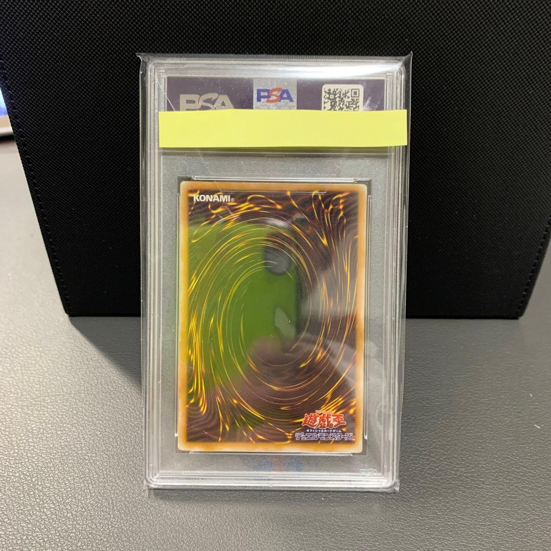 遊戯王　青眼の白龍　レリーフ　PSA1