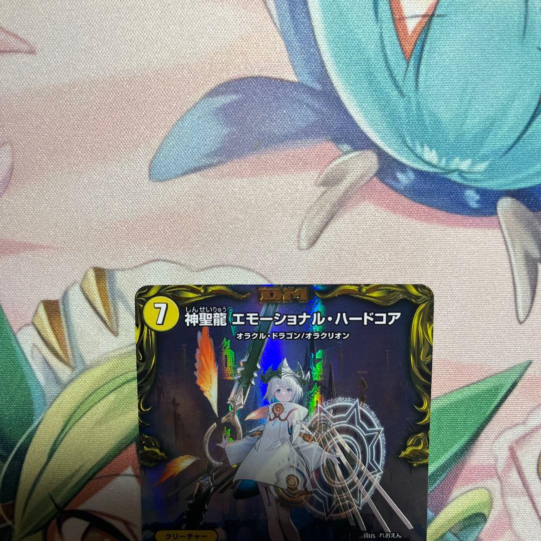 【デュエマ】神聖龍エモーショナルハードコア 金トレジャー