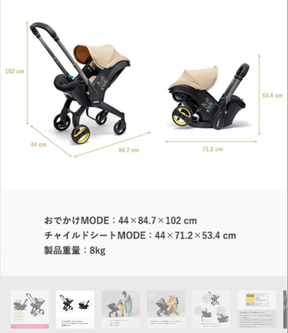 yupiさん専用【洗濯.消毒済み】ISOFIXベース