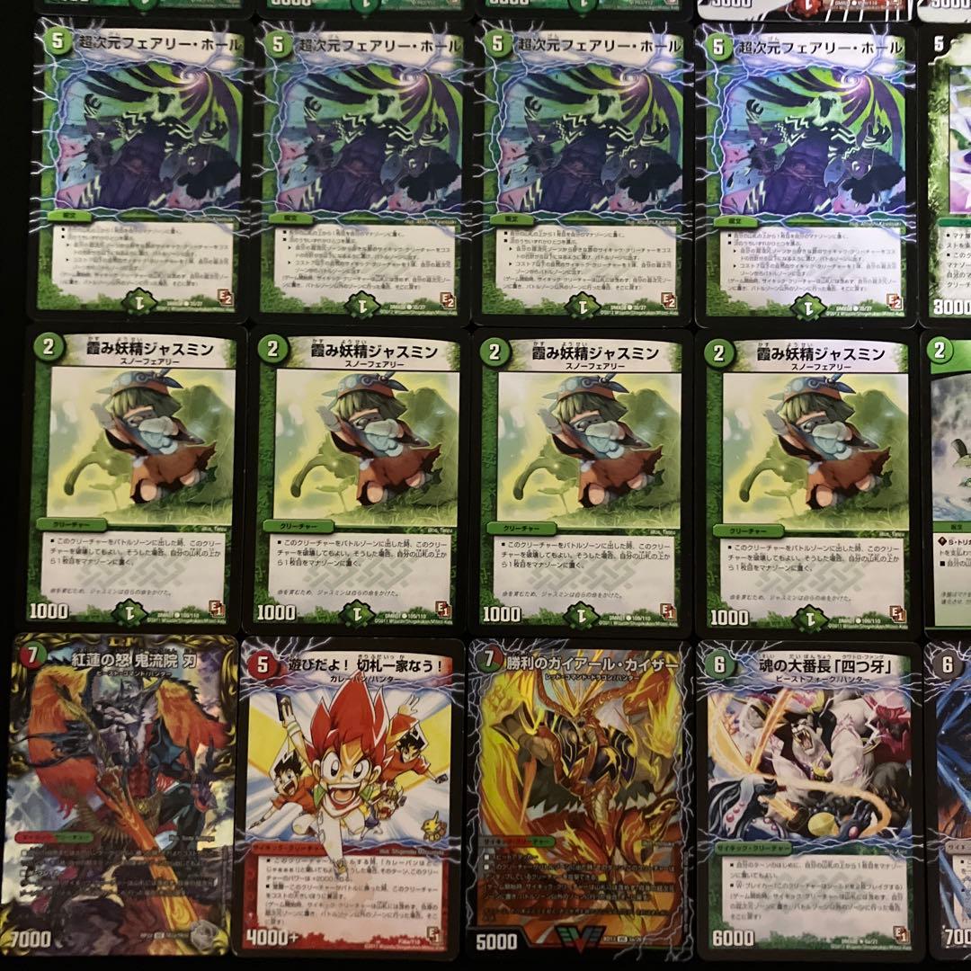 B-33 紅蓮ゾルゲデッキ 値下げ交渉大歓迎！！ - メルカリ