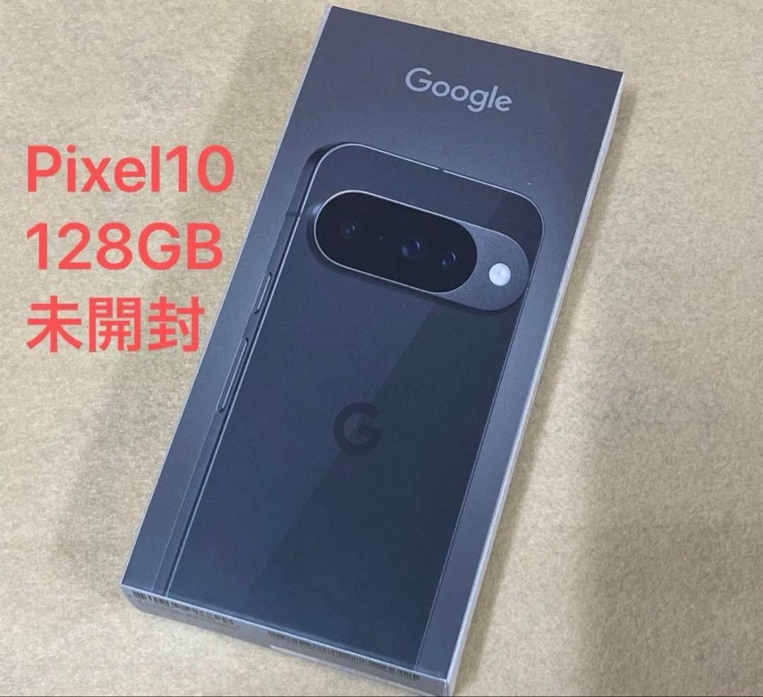 Google Pixel 10 本体 新品未開封 - メルカリ