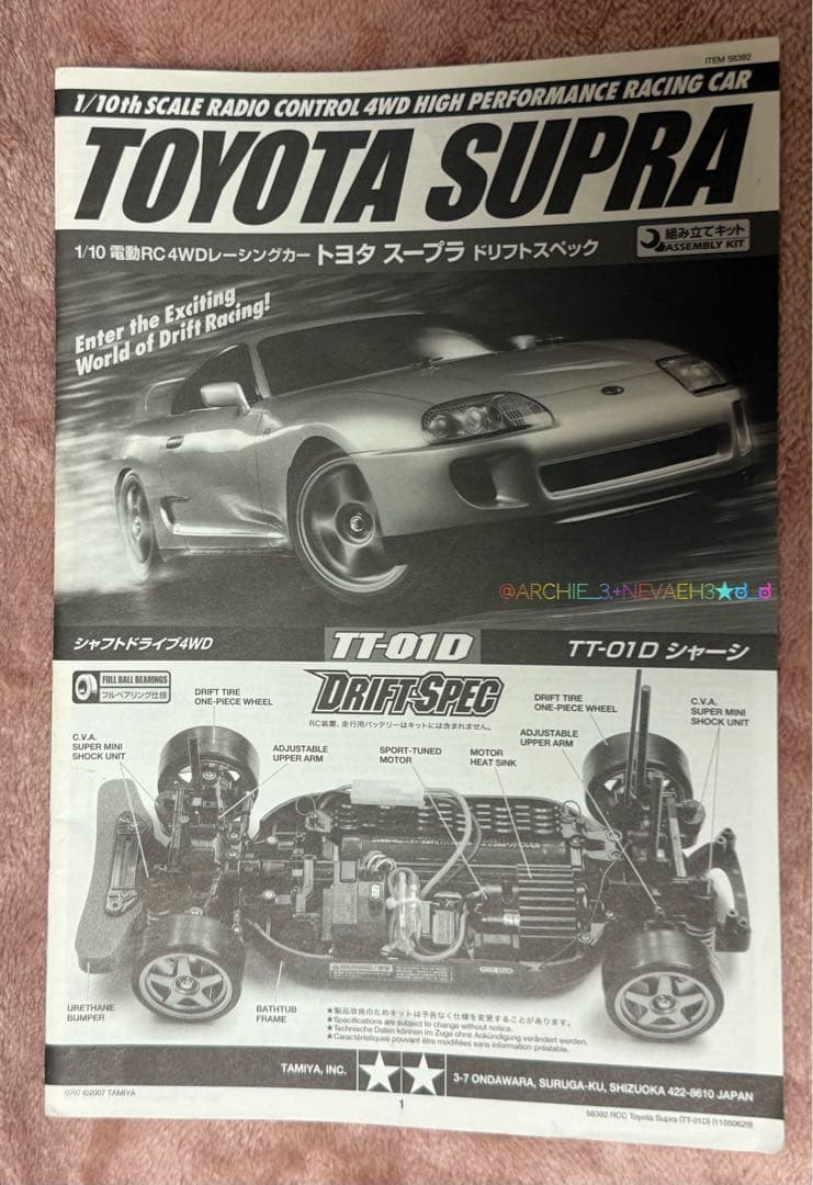 機会限定値下げ中★タミヤ★トヨタスープラ ドリフトスペック TT-01シャーシD