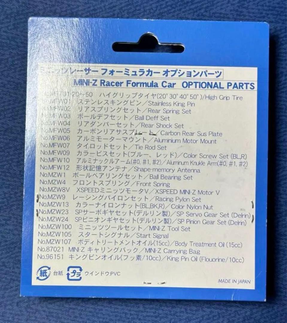 ミニッツ フォーミュラ ミニッツ F1 京商 純正 アルミホイル 新品