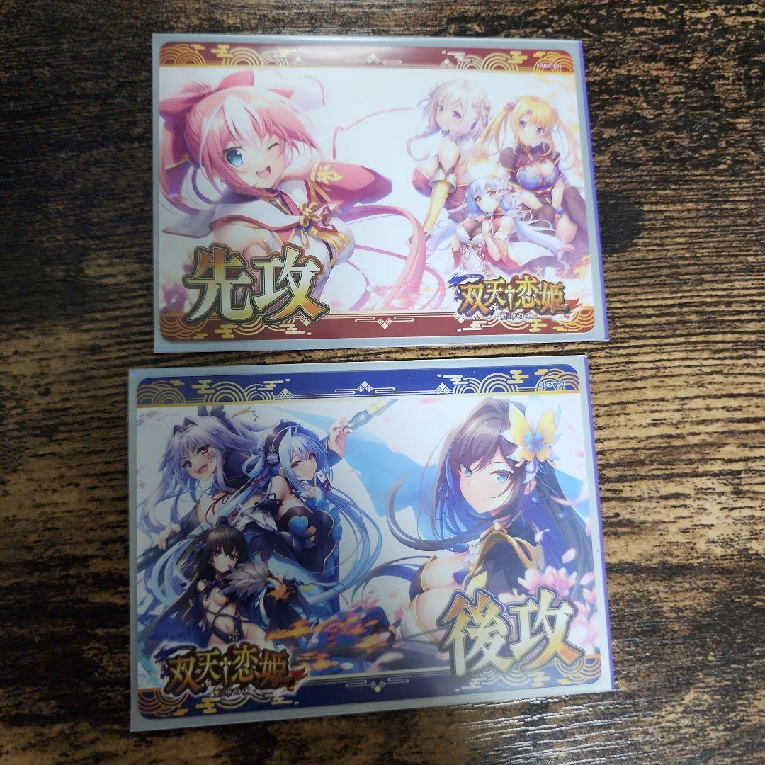 リセ ネクストン 双天恋姫 先攻後攻マーカー セット売り - メルカリ