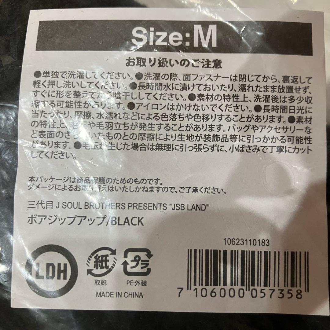 人気商品❗️【ジップアップパーカー　Mサイズ】三代目JSB☆未開封