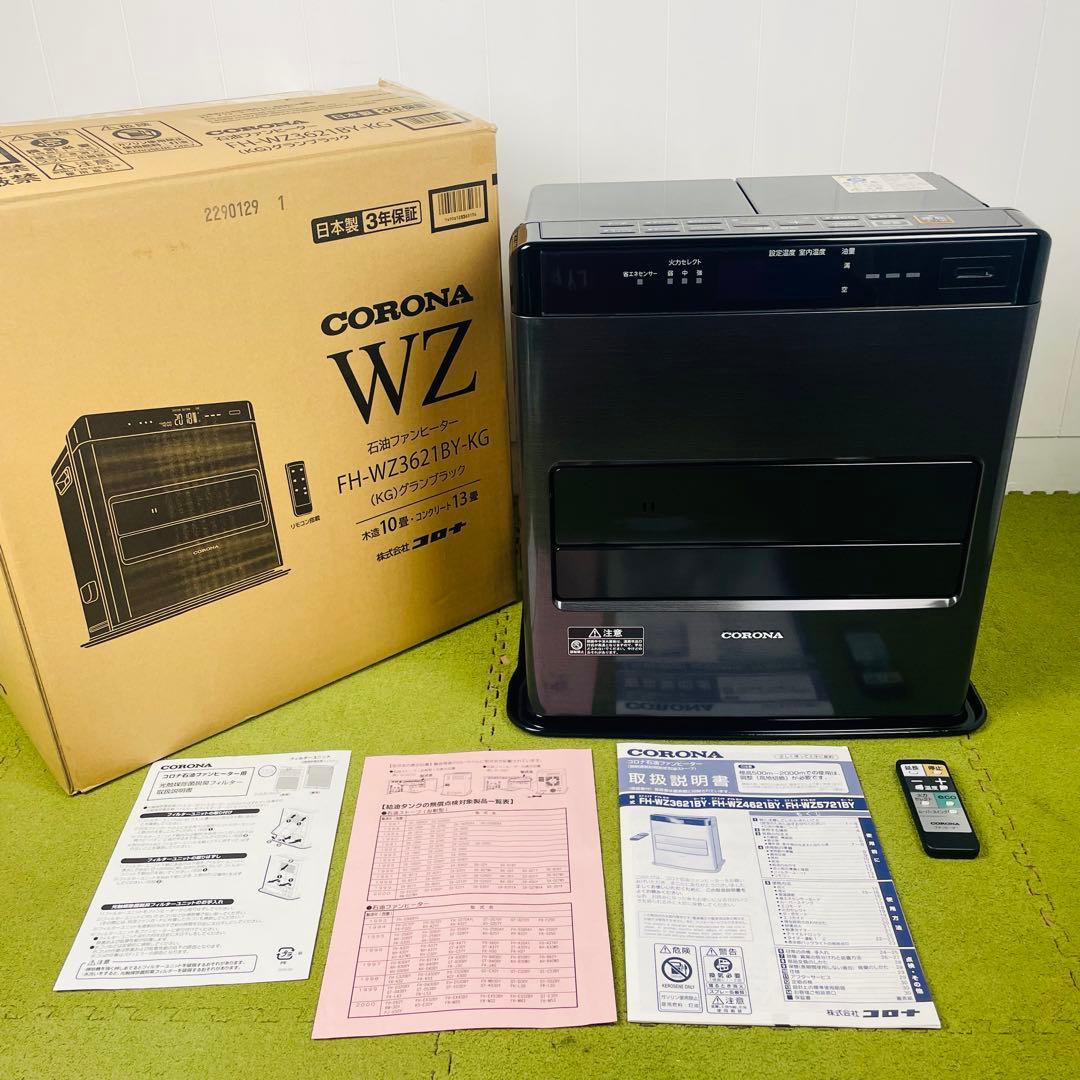 CORONA コロナ 石油ファンヒーター FH-WZ3621BY グランブラック 石油ファンヒーター WZシリーズ グランブラック FH-WZ3621BY [木造10畳