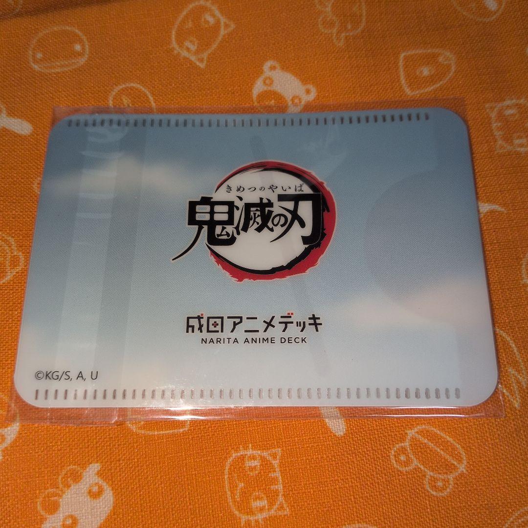 鬼滅の刃 成田アニメデッキ 特典 コースター パスケース 嘴平伊之助