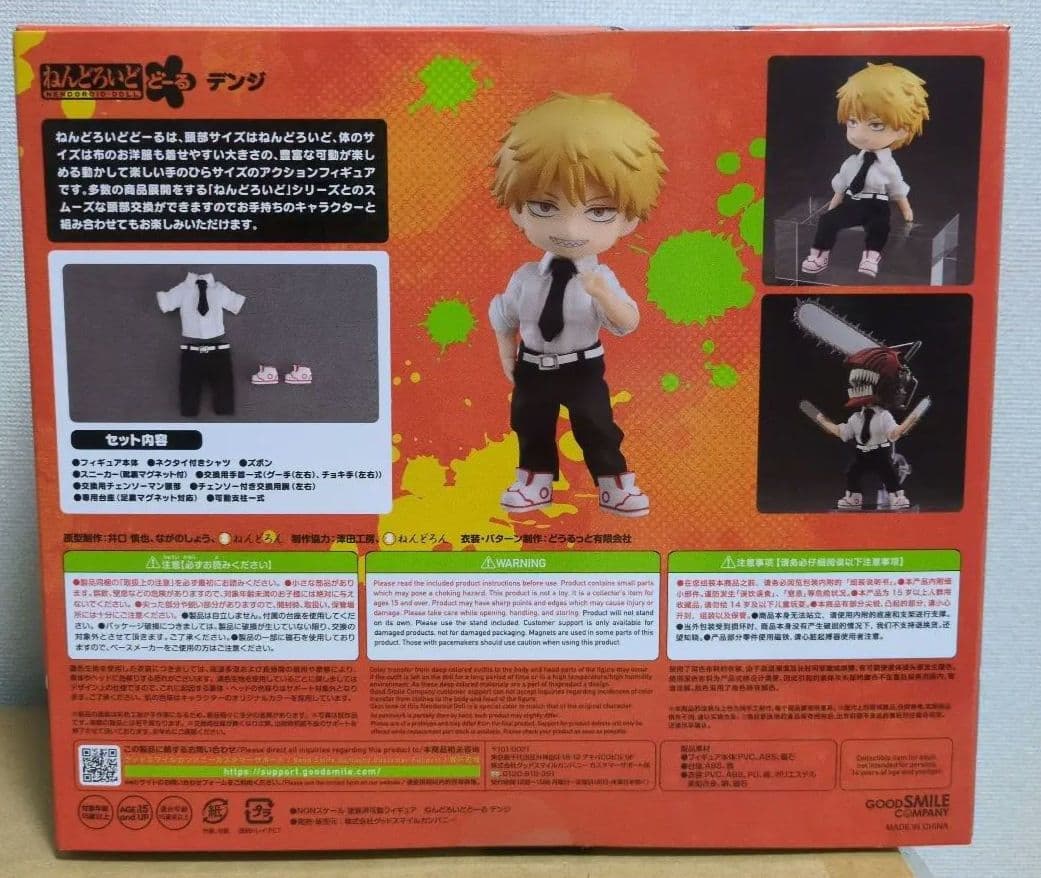ねんどろいどどーる デンジ (チェンソーマン)　新品未開封