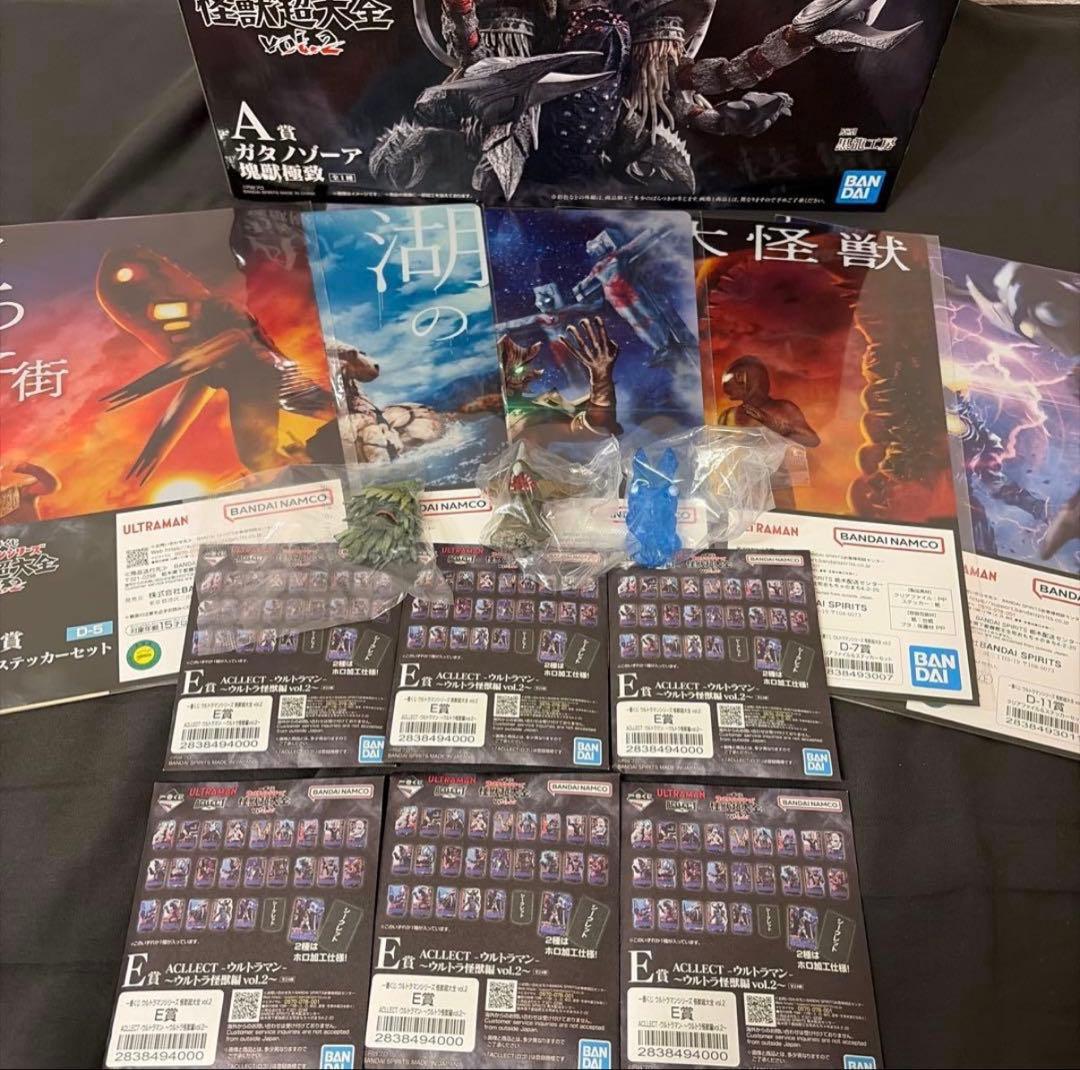 一番くじ ウルトラマン A賞 ガタノゾーア フィギュアおまけ付き