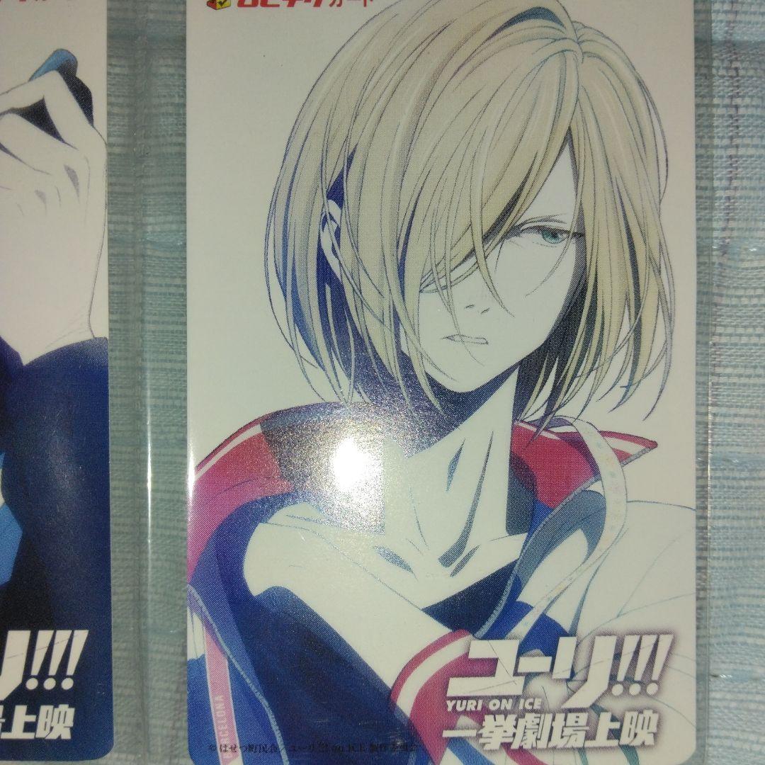 ユーリ!!! on ICE 使用済みムビチケ - メルカリ