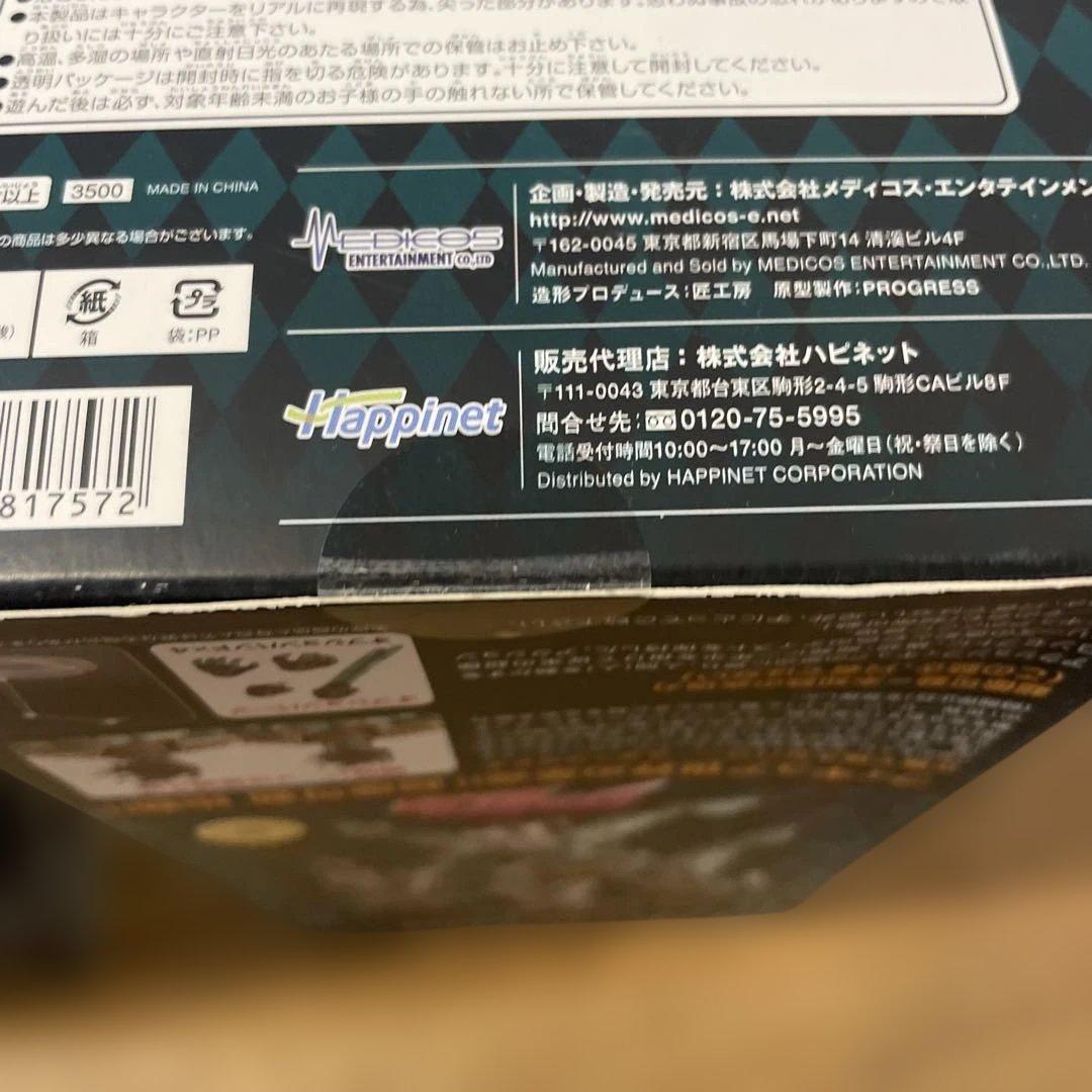 【新品・未開封】空条承太郎・スタープラチナ 超像可動フィギュアセット