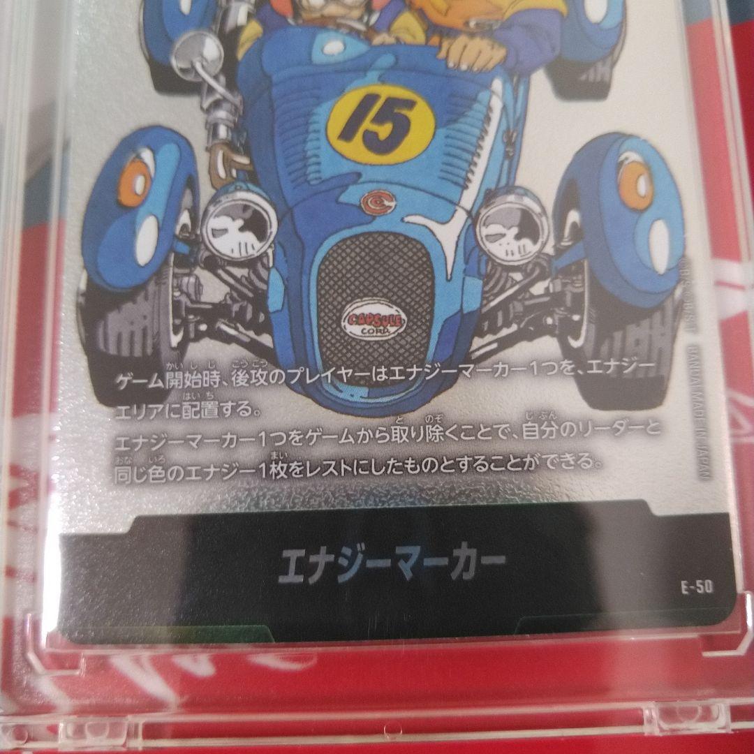 MANGA BOOSTER 金、銀セットエナジーマーカー15巻　孫悟空　E-50