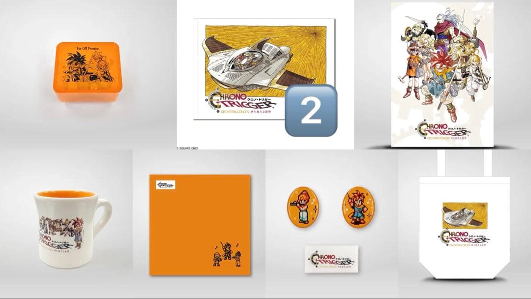 クロノ・トリガー オーケストラコンサートグッズセット　パンフレット2冊他 パンフレット クロノトリガー クロノ・トリガーオーケストラ オケコン