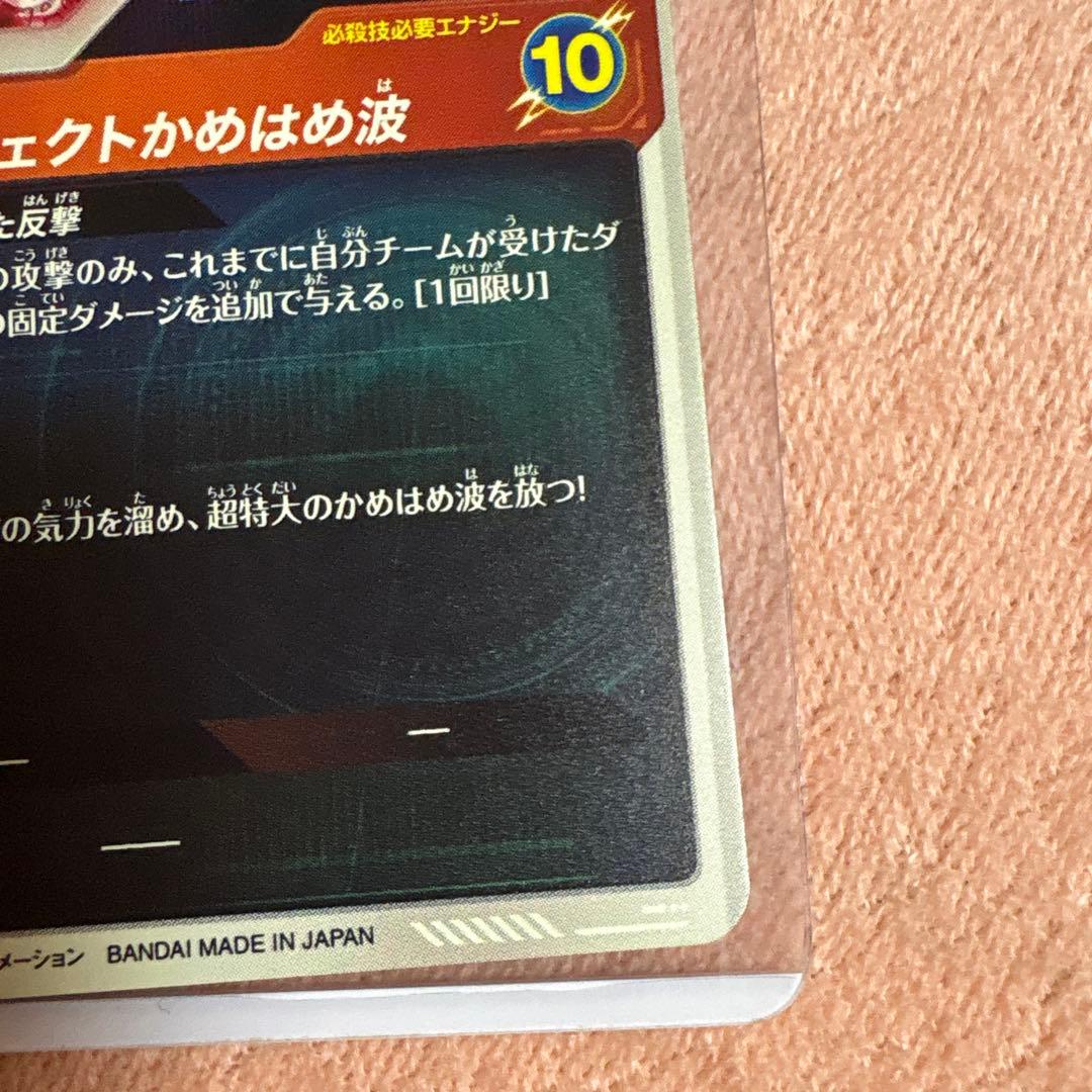 ドラゴンボールダイバーズ SDV5-049 GDR★パラレル ベジータ