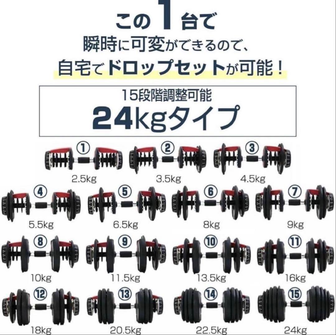 【良品】2/2 可変式ダンベル 2.5kg〜24kg