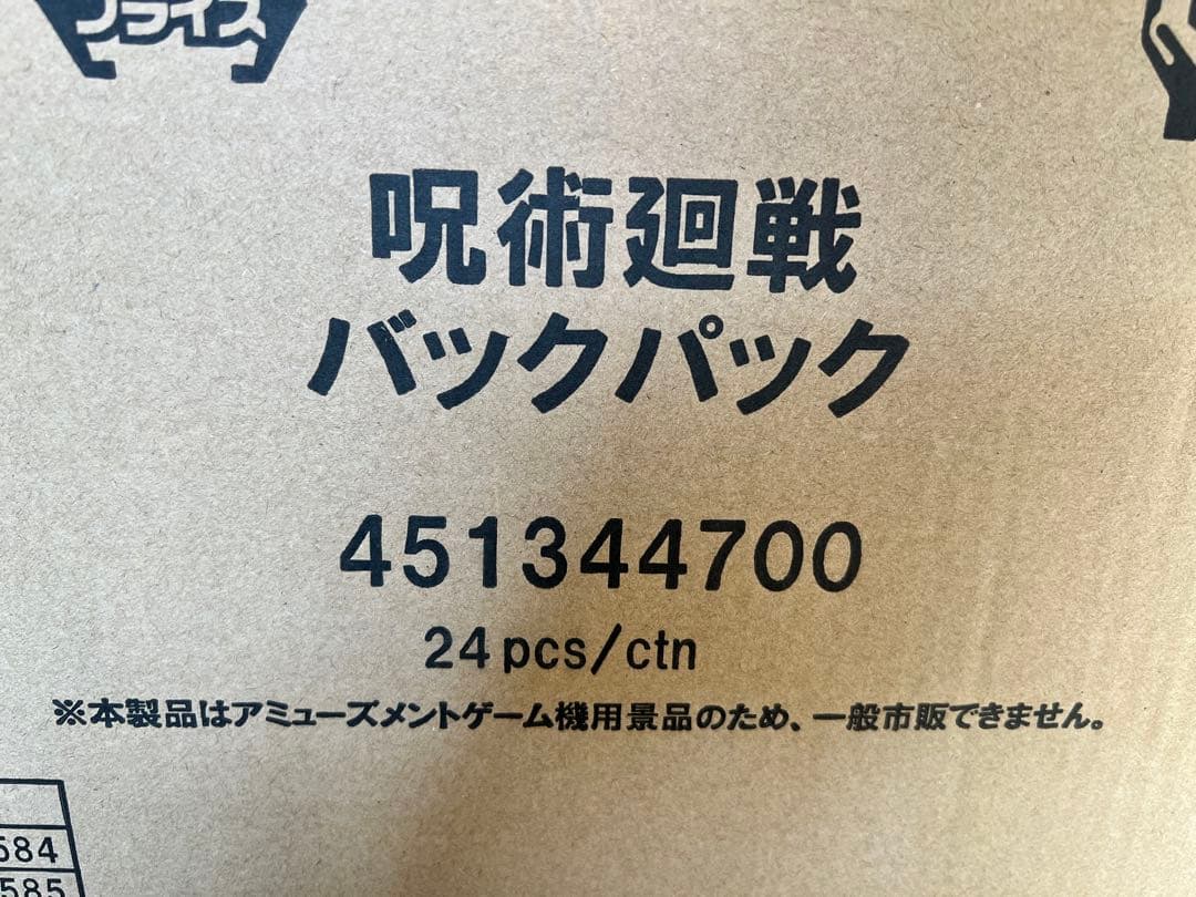 【2種12個セット】呪術廻戦 バックパック リュックサック 虎杖悠仁 両面宿儺